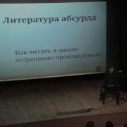 Лекция Сергея Волкова Об Одном Стихотворении Николая Заболоцкого