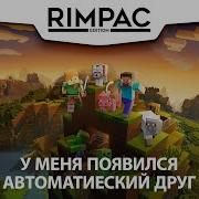 Minecraft 8 Кирка Больше Не Нужна