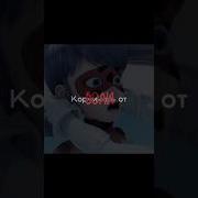 Мефистофель Edit