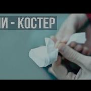 Песни Драгни Костёр