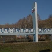 Алтайский Край Ты Родина Моя