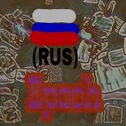 Клип Фнаф Под Песню Epoch