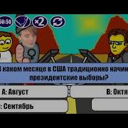 Миллионер Плюс 95 Выпуск