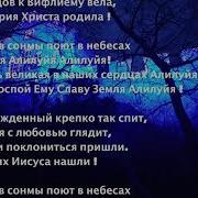 Не Забыть Эту Ночь Никогда