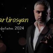 Ara Martirosyan 2024 Արա Մարտիրոսյան 2024 Երգերի Հավաքածու