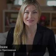 Как Исполнить Желание За Один День Алекса Оник
