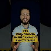 Инстаграм Лайфхаки Для Бизнеса