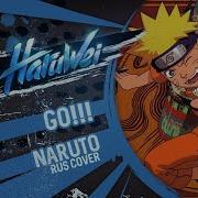 Naruto Go Rus Cover By Haruwei