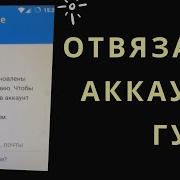 Отвязать Аккаунт Google После Сброса Настроек На Телефоне Wileyfox Hard Reset