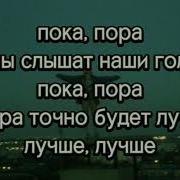 Завтра Точно Будет Лучше Чем Вчера Ускареная