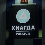 Гимн Багдарин Баунтовский Район