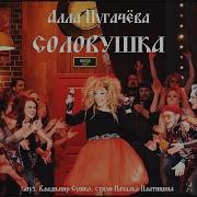 Алла Пугачева Тудийная Запись