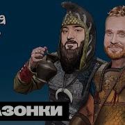 История На Ночь Амазонки