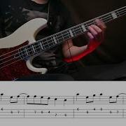 Король И Шут Внезапная Голова Cover Bass Tabs