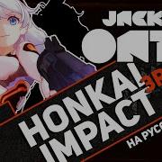 Jackie O Nika Lenina Honkai Impact