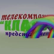 Телекомпания Класс Заставки In Fat