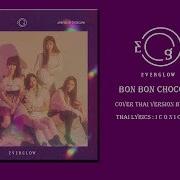 Thai Ver Everglow Bon Bon Chocolat Cover By Giftzy