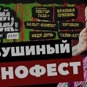 Феди Гитарист Музик