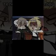 Знак Зодиак Меме Gacha Life