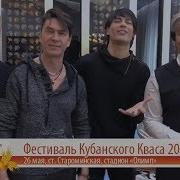 Группа На На На Фестивале Кубанского Кваса 2018 Ст Староминская 26