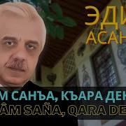 Селям Санъа