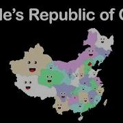 Republic Of China