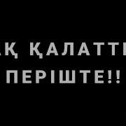 Ақ Қалатты Періште
