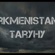 Turkmenistanyñ Taryhy