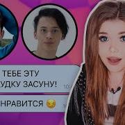 Елена Райтман Второй Фейк Пейтона