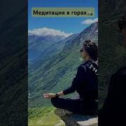 Отдых В Горах Песня