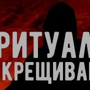 Контроль Теней
