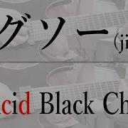 Acid Black Cherry Jigsaw