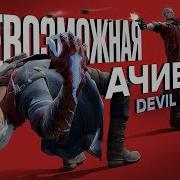 Озвучка Этажей
