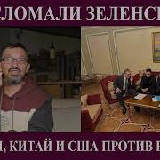 Савромат Раздел Европы Сша Россия И Китай