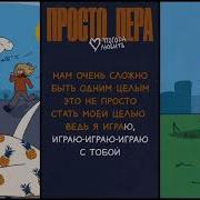 Ананосовый Сок Минус
