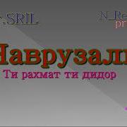 Наврузали Гуломалиев Нанчон