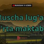 Ruscha O Zbekcha Lug At