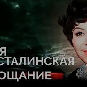 Майя Кристалинская Документальный Фильм
