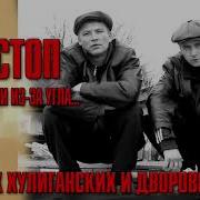 Розеенбаум Хулиганские Песни