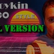 Залупа Цветочная Лох Цветочный