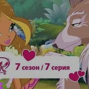 Флора Фея Природы