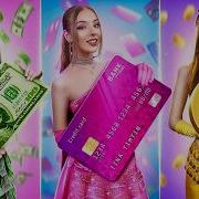 Девочка Не Любит