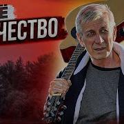 Рыжий Остров Под Гитару
