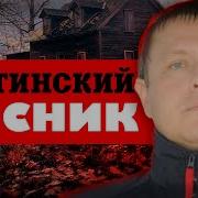 Когда Маньяки Объединяются