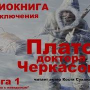Скачать Аудиокнига Опасные Выборы