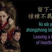 Legend Of Fu Yao Ost Character Theme Song Pinyin Lyrics Eng Sub