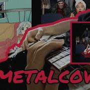 Пошлая Молли Контрл Зет Rock Cover