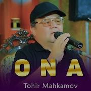 Тохир Махкамов Она Хакида