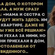 А В Доме Том