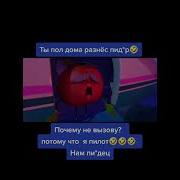Нам Пиздец Мармок